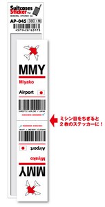 AP-045/MMY/Miyako/宮古空港/JAPAN/空港コードステッカー