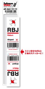 AP-062/RBJ/Rebun/礼文空港/JAPAN/空港コードステッカー