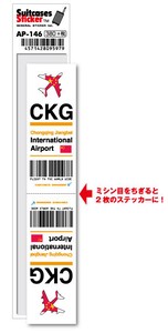 AP-146/CKG/Chongqing Jiangbei/重慶江北国際空港/Asia/空港コードステッカー