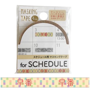 Washi Tape Washi Tape Schedule Stationery M Made in Japan