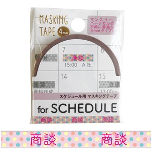 Washi Tape Washi Tape Schedule Stationery M