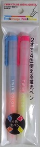 ツインカラー蛍光ペン　2本ｾｯﾄ4色【まとめ買い12点】