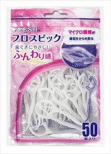 デンタルプロ　フレッシュフロスピック50本 【 フロス・歯間ブラシ 】