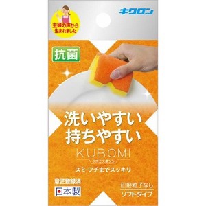 キクロン　キクロン　クボミスポンジ　オレンジ 【 たわし・ふきん 】