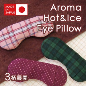 Aromatherapy Item Made in Japan Autumn/Winter