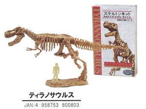 【恐竜スケルトンキット】ティラノサウルス