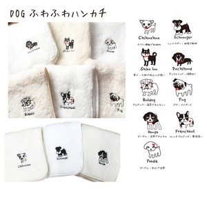 【9種類の犬】DOG刺繍 ふわふわハンカチ