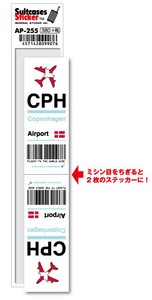 AP-255/CPH/Copenhagen/コペンハーゲン国際空港/Europe/空港コードステッカー