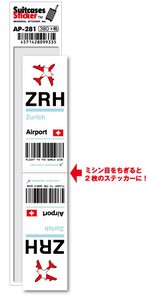 AP-281/ZRH/Zurich/チューリッヒ空港/Europe/空港コードステッカー
