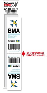 AP-288/BMA/Stockholm Bromma/ストックホルム・ブロンマ空港/Europe/空港コードステッカー