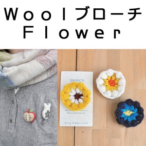 Woolブローチ Flower