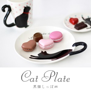 黒猫しっぽ皿【小皿/皿/猫雑貨/ねこ/ソーサー】