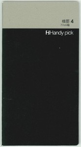 Agenda/Diary Book 7mm
