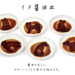 イヌ醤油皿【小皿/豆皿/醤油皿/犬雑貨/犬/柴犬】