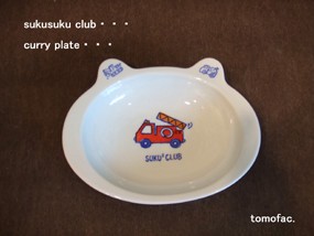Hasami ware Main Plate Kids Made in Japan