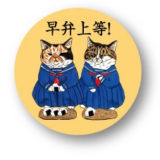 LCB-336/【運動会・ミケコ/みかん】/32mm缶バッジ/世にも不思議な猫世界