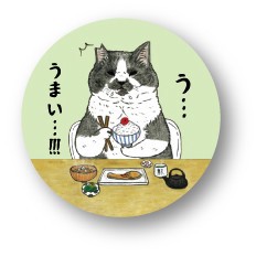 LCB-340/【くまおさん「う、うまい！」】/32mm缶バッジ/世にも不思議な猫世界