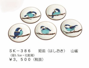 九谷焼　姫皿（はしおき）山雀
