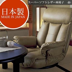 【直送可】【送料無料】 スーパーソフトレザー座椅子 -昴- YS-1394