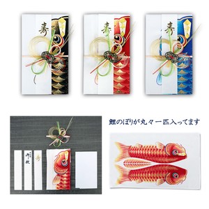 ご祝儀袋　日本製　本物の鯉のぼり生地　結婚祝い　出産祝い