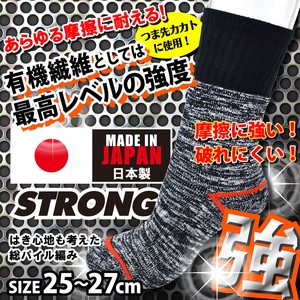紳士　ワークソックス　ストロングタイプ　摩擦に強く破れにくい靴下　日本製