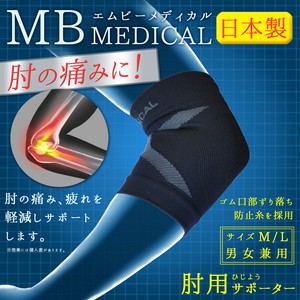 Arm Covers Made in Japan