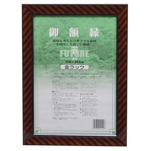 大額 リサイクル再生樹脂・金ラック DR-A4 00013111