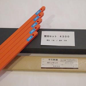 マイツ MC-4300用替刃セット MC-4300ﾖｳｶｴﾊﾞｾｯﾄ 00019461