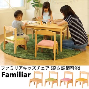 ◎直送可◎ファミリアキッズチェア 子供用椅子 高さ調整可能 木製 FAM-C