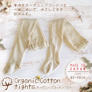 Kids' Tights Gift Organic Cotton Made in Japan