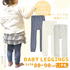 Kids' Leggings Gift 80 ~ 90cm Made in Japan