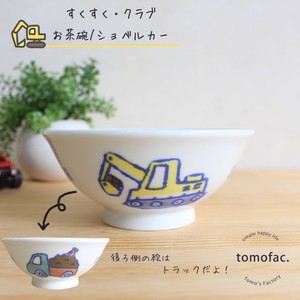 Hasami ware Rice Bowl Kids Made in Japan