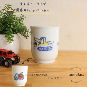 Hasami ware Japanese Teacup Kids Made in Japan