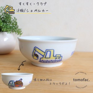 Hasami ware Soup Bowl Kids Made in Japan