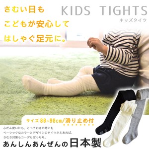 Kids' Tights Gift Rib 80 ~ 90cm Made in Japan