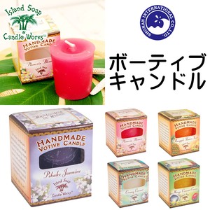 ■LED・キャンドル特集■　Island　Soap＆Candle　Works　ボーティブキャンドル