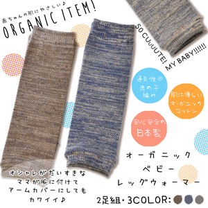 Babies Accessories Organic Cotton Kids Made in Japan