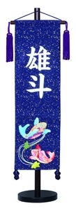 名前旗 金襴(紺色)中 泳鯉　日本製　押し絵