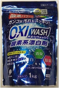 日本製 made in japan OXI WASH (オキシウォッシュ) 酸素系漂白剤 1kg K-7111