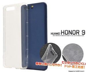 ＜スマホ用素材アイテム＞HUAWEI honor 9（ファーウェイ）用ソフトクリアケース