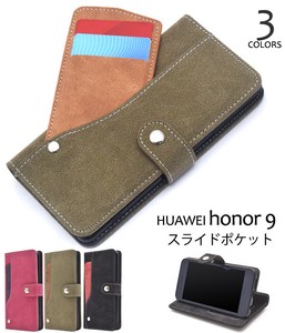 ＜スマホケース＞HUAWEI honor 9（ファーウェイ）用スライドカードポケットソフトレザーケース