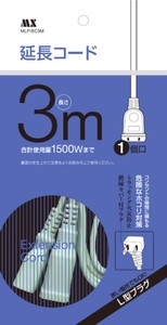 マクサー EDLP 1口 延長コード 白 3m 【1本】