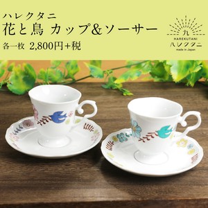 【オリジナル九谷ブランド】花と鳥 カップ＆ソーサー/ハレクタニ