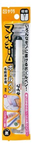 Marker/Highlighter My Name Ballpoint Pen Extra-fine Black Sakura SAKURA CRAY-PAS
