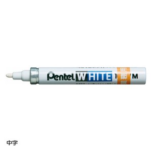 【Pentel(ぺんてる)】ぺんてるホワイト ホワイトマーカー 業務用 油性