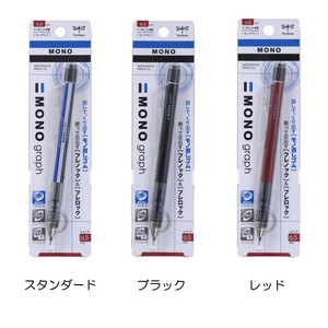 【Tombow(トンボ鉛筆)】シャープペンシル モノグラフ 0.5mm
