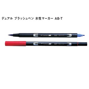 【Tombow(トンボ鉛筆)】水性デュアルブラッシュペン AB-T