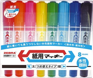 【ZEBRA(ゼブラ)】水性マーカー 紙用マッキー 8色セット(サインペン)