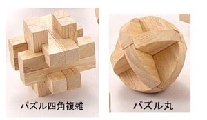 【楽しく脳トレ】木製パズル2個セット