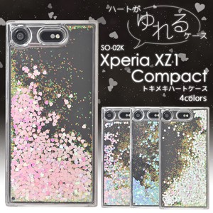 <スマホケース＞スマホリムーバー付　Xperia XZ1 Compact SO-02K用トキメキハートケース